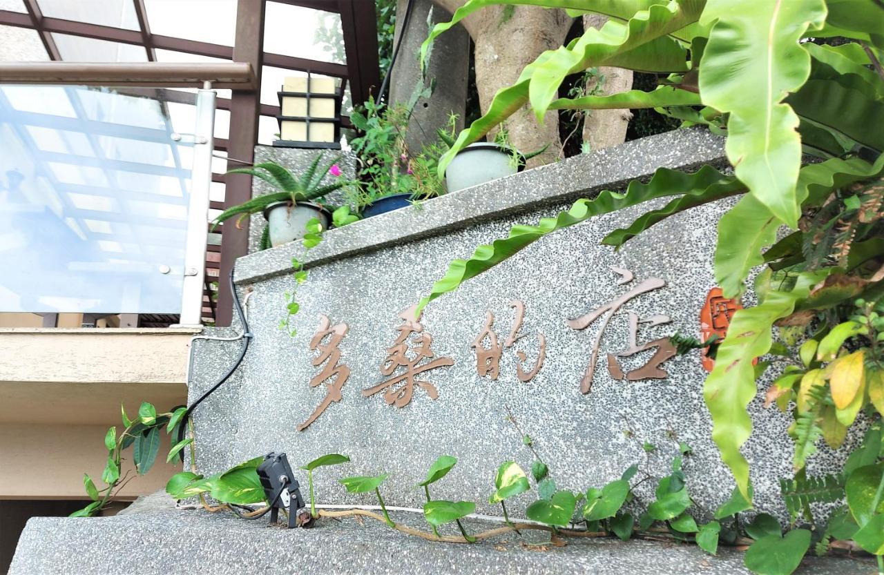 Dosun B&B Jiufen Exteriör bild